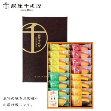 銀座千疋屋 名入れカード 銀座フルーツクーヘン SE6-24-1  お子様のお名前・生年月日を入れられます 出産内祝 人気商品 内祝   プレゼント  果汁を混ぜ込みしっとり仕上げた2層の銀座千疋屋バウムクーヘン