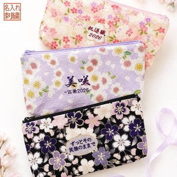 退職 異動 名入れ ギフト CXX 日本製 京ちりめん横長ポーチ 単品 / プレゼント ギフト 退職 記念 誕生日 長寿 祝い 和風 メガネケース