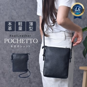 ポシェット ショルダーバッグ レディース 本革 牛革 本物 定番 ポーチ 軽量 薄型 斜めがけ ブラック 黒 スリム 薄い カウレザー 男女兼用 メンズ 旅行 散歩 軽い サコッシュ プレゼント ギフト 送料無料