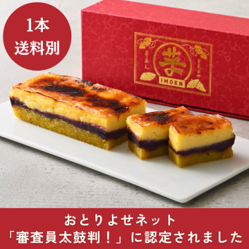 蜜芋チーズテリーヌ×1 チーズケーキ  誕生日 ギフト お返し お菓子 内祝い お取り寄せ 2024 プレゼント 人気 お配り 手土産 のし対応 日持ち 結婚祝い 出産祝い 敬老の日 退職祝い 記念日 引越 引っ越し祝い 送別会 就職祝い 転職祝い 昇進祝い 出産内祝い お見舞い 快気祝い 母の日 父の日 お中元 お歳暮 寒中見舞い 暑中見舞い クリスマス バレンタインデー ホワイトデー