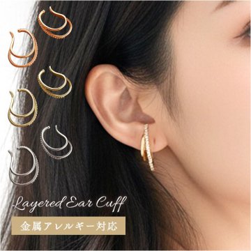 大きめ イヤーカフ レディース 通販 イヤカフ 耳飾り イヤリング 大ぶり イアリング アクセサリー ラインストーン シンプル きれいめ ドレスアップ 大人 かわいい おしゃれ 可愛い オシャレ 女性 20代 30代 40代 50代 レディースジュエリー
