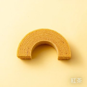 淡路島ばぁむ ハーフ（紅茶）バウムクーヘン