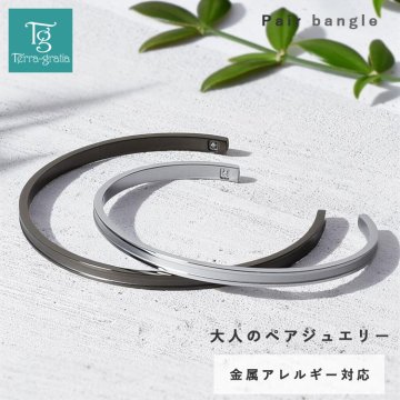ペアバングル カップル 刻印 つけっぱなし 金属アレルギー対応 ステンレス シークレットダイヤモンド 大人 シンプル マットライン ガンメタルブラックカラー シルバーカラー テラグラティア Terra-gratia【lstb013gun_sv_pair】
