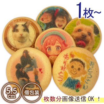プリントクッキー 内祝い お礼 お祝い 卒業 入学 入園 誕生日ケーキ 推し活 写真入り クッキー 飾りメッセージ オーダー 個包装 オリジナル お菓子 クッキー プリント ばら1枚 約5cm エモプリ プチギフト フォト イラスト ロゴ 誕生日 周年 記念日お配り用