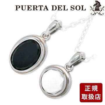 PUERTA DEL SOL シルバー ペアネックレス 大人 シンプル 彼女 彼氏 レディース メンズ カップル ペア 誕生日 記念日 ギフトラッピング プエルタデルソル 送料無料 プレゼント ペアネックレス ブランド 大人 カップル 彼女 彼氏 誕生日 記念日 ギフト