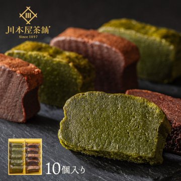 CHAGASHIショコラ 自家製ガトーショコラ 抹茶ガトーショコラ 10ピース 詰め合わせ ギフト 御祝 お土産 御礼 チョコレートケーキ 送料無料 お供え 内祝い 誕生日 プレゼント 横浜 抹茶スイーツ プレゼント 敬老の日 お取り寄せ