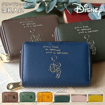 財布 くまのプーさん ディズニー Disney 二つ折り財布 深札入れ レディース かわいい おしゃれ キャラクター コンパクト 大容量 女性 大人 シンプル ラウンドファスナー カードケース ポケット 多い 使いやすい レザー イエロー 黄色 グリーン 緑 ブラウン ピンク ネイビー