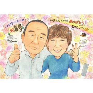喜寿 プレゼント 似顔絵 名入れ 手描き 高品質 サプライズ 贈呈用 両親ギフト 人気作家制作 集合似顔絵 感動ギフト 長寿祝い お祝いボード ちゃんちゃんこ 紫色 似顔絵制作 お祝い似顔絵 笑顔演出 記念ギフト 作家直筆 感謝の気持ちを込めて オリジナル似顔絵