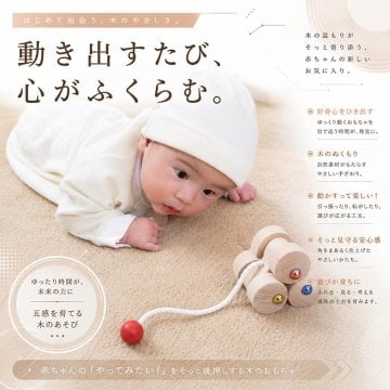 [日本製安心おもちゃ]　六隣車s赤ちゃんバージョン  日本グッドトイ受賞 　[綺麗な木のおもちゃ 日本グッド・トイ委員会選定おもちゃ 知育玩具 1歳 2歳 3歳 4歳 5歳 6歳 7歳 8歳 幼児子供～高齢者 小学生 誕生日ギフト～出産祝いにお薦め♪ 玩具 こま コマ 日本製 色かわり 色変わり がわり 親子 木育 家族 ]