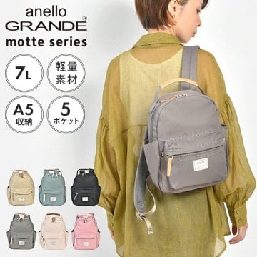ミニリュック anello GRANDE アネログランデ motte モッテ レディース 7L 小さめ 小さい キッズ 子供 大人 A5 軽量 軽い 通勤 通学 旅行 仕事 きれいめ かわいい おしゃれ ブランド リュックサック デイパック 黒 ブラック アイボリー ベージュ ブルー グレー ピンク