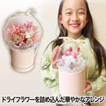 ドライフラワー アクリルバルーン 母の日 【選べる特典付】 花束 花ギフト そのまま飾れる 華やか 豪華 花 アレンジメント 飾り ミニ フラワー インテリア おしゃれ かわいい ナチュラル フラワーギフト プレゼント プレゼント 贈り物 誕生日 結婚祝い