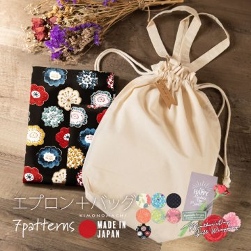 エプロン トートバッグ付き「白色フラワー 浅葱麻の葉 濃紺七宝 オレンジピンクお花 グリーンブルーブーケ ラズベリーブーケ 編み物風のお花 全7柄」 実用的 日本製 かわいい オリジナル カフェエプロン 母の日 敬老の日【メール便不可】