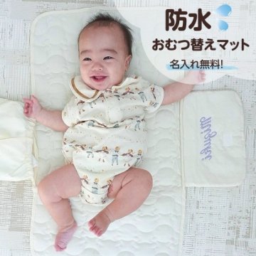 【おむつ替えマット】 名入れ 刺繍 名前入り おむつ替え マット おむつ お着替え 防水 シート おむつ替えマット おむつ替えシート 出産祝い ギフト 新生児 誕生祝い くま 