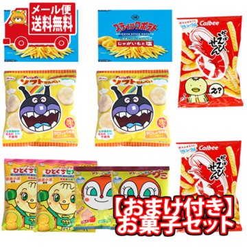 (全国送料無料)アンパンマンせんべい入り 当たると良いねセット（5種・計10コ） おかしのマーチ メール便 (omtmb7871)