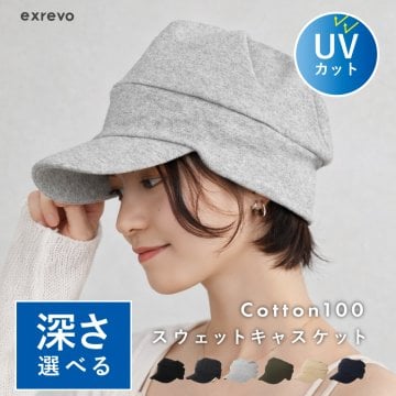 【キャスケット 無地】UVカットに「つば付き ニット帽 スウェット サマー キャスケット」コットン100 綿 帽子 夏 紫外線対策 ニット帽 つば付 ニットキャップ ニットキャスケット