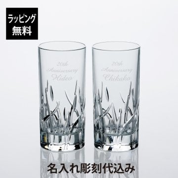 【ラッピング無料】【名入れ代込み】ダ・ヴィンチ クリスタル ザラ タンブラー 360ml ペア オリジナルペア ペアギフト ペアグラス 名入れ 彫刻 刻印 名入れギフト プレゼント 記念品 法人記念品 グラス ハイボール 水割り コップ 名入れグラス 結婚祝 結婚記念日 引出物