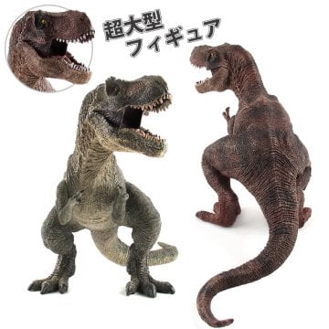 恐竜 おもちゃ 恐竜フィギュア でかい30cmティラノザウルス おもちゃ 迫力 ダイナソー リアルなモデル 本格的なフィギュア PVC製 誕生日 クリスマス