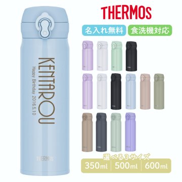 ★【名入れ無料 プレゼント】サーモス THERMOS 真空断熱ケータイマグ JNL-S350 JNL-S500 JNL-S600 350ml 500ml 600ml 全3サイズ 全11色 超軽量《英字イニシャル》保冷保温 魔法瓶構造 二重構造 食洗機対応 飲みやすい 名入れ水筒 オリジナル マイボトル 父の日 即日可