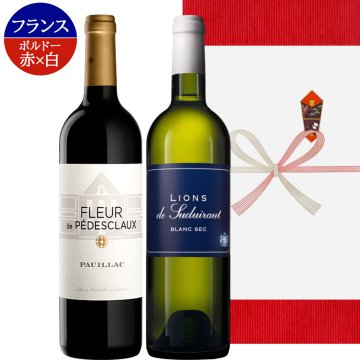 紅白ワイン 2本 格付けシャトー【無料 熨斗包装 メッセージカード】フランス ボルドー ポイヤック シャトー・ペデスクロー シャトー・スデュイロー 赤 白 辛口 750ml 赤ワイン 白ワイン ギフト箱付 お祝い 御礼 誕生日 法人 送料無料