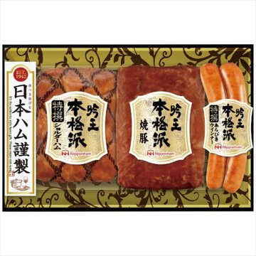 日本ハム 本格派吟王ギフトセット FS-300 FS-300 内祝 内祝い お祝 御祝 記念品 出産内祝い プレゼント 快気祝い 粗供養 引出物