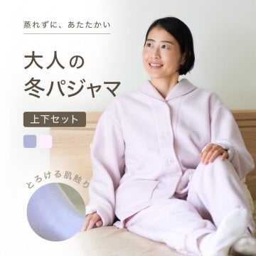 フリース パジャマ レディース 冬 暖かい あったか もこもこ フリース 冬用 長袖 前開き 厚地 首元 あたたかい ルームウェア 部屋着 裏起毛 快適 睡眠 快眠 おしゃれ 産後 入院 マタニティ お母さん 母 母親 妻 誕生日 プレゼント ギフト 女性 30代 40代 50代 60代 高級 実用的 センスのいい おしゃれ 【ラッピング可】