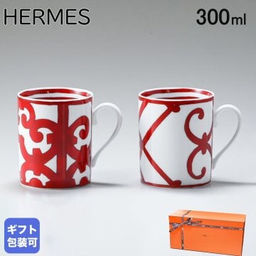 エルメス 食器 HERMES ガダルキヴィール レッド ペアマグカップ マグ コップ 300ml ペア 011835P0 洋食器 11835P0 【スペシャルラッピング660円(別売り)】 誕生日 還暦祝い 結婚祝い 結婚式 バレンタイン 高級 ホワイトデー 父の日 母の日 即日発送 マグカップ 成人祝い