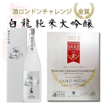 白龍 純米大吟醸 720ml（四合瓶） ・・お酒 父の日 ギフト 還暦祝 御歳暮 贈り物 ギフト 古希 お祝い 喜寿 傘寿 米寿 プレゼント お礼 御年賀 おしゃれ 日本酒 御神酒 お供 お中元 父の日 敬老の日 内祝 辛口 地酒 内祝 酒 退職祝 女性 お誕生日 福井 晩酌 燗 燗酒 冷 御祝