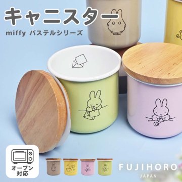 キャニスター ミッフィー 富士ホーロー パステル 保存容器 容器 保存 ケース 蓋付き ホーロー 可愛い かわいい キャラクター グッズ ブランド おしゃれ シンプル コーヒー 調味料 小物入れ 木製 フタ キッチン 料理 プレゼント ギフト 母の日