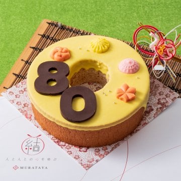 ☆“祝80歳”ご長寿バウム(傘寿)【熨斗対応可・紙袋付き】バウムクーヘン バームクーヘン ホール ソフト 焼菓子 デザート おやつ おいしい 両親 祖父母 父 母 祖父 祖母 傘寿祝 80歳 長寿 長寿の御祝 お祝 誕生日 敬老の日 お年賀 還暦 古希 喜寿 傘寿 米寿 卒寿 白寿