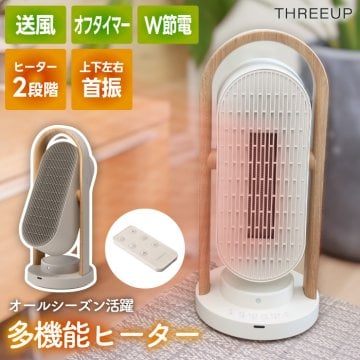 セラミックヒーター 小型 木目調 【選べる特典付】 人感センサー 電気ヒーター 電気ストーブ 首振り機能付 送風 温風 省エネ 節電  リモコン付き オールシーズン 暖房 持ち運び スリム あったか 脱衣所 洗面所 キッチン オフィス 寝室 冷え対策 暖房器具 冬物家電 おしゃれ
