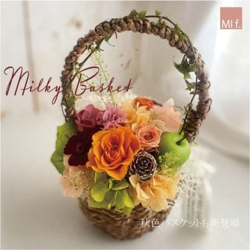 バスケットアレンジ　ひまわり　送料無料(北海道・沖縄は追加料金あり)☆Milky Basket ミルキーバスケット☆【プリザーブドフラワー】【フレンチシックなフラワーアレンジ】【新築祝いに・お誕生日に】