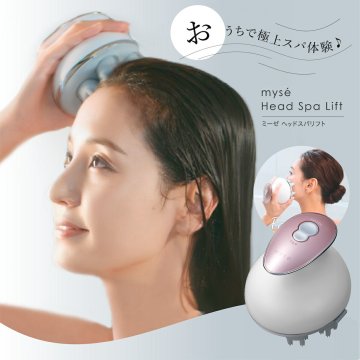 【正規品】ヤーマン ミーゼ ヘッドスパリフト MS-30P ヘッドスパ 頭皮ケア スカルプブラシ 電動ブラシ 防水 美容家電 お風呂 誕生日 プレゼント 女性 男性 母 父 妻 夫 ギフト YA-MAN myse