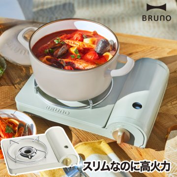 カセットコンロ アウトドア 小型 【選べる特典付】 ブルーノ コンロ ガスコンロ 卓上コンロ カセットガス カセットボンベ スリム 卓上 薄型 レトロ 温度調節 土鍋9号まで 一口 鍋 ガス調理器 コンパクト キッチン 備蓄 アウトドア キャンプ 防災 BBQ かわいい 新生活 BRUNO