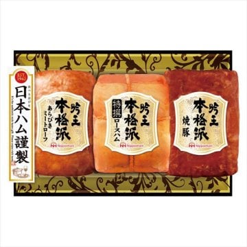 日本ハム 本格派吟王ギフト   FS-435 内祝 内祝い お祝 御祝 記念品 出産内祝い プレゼント 快気祝い 粗供養 引出物