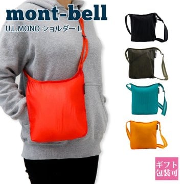 モンベル mont-bell U.L.MONO ポーチ M 1123778 ショルダーバッグ サコッシュ メンズ レディース 軽量 30g パッカブル 折りたたみ 斜めがけ A5 1.4L 小さめ ナイロン 登山 アウトドア 旅行 キャンプ