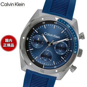 【選べるノベルティー付き】カルバン クライン CALVINKLEIN FLEX45 腕時計 メンズ クォーツ 25200468 カルバンクライン