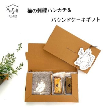 ネコ好きにおすすめ  今治タオル ハンカチ ＆ パウンドケーキボックス　ハンカチ1枚　パウンド2  猫のイラストが可愛い　プチギフト　焼き菓子　ねこの刺繍　誕生日プレゼント　