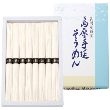 【送料無料・包装無料・のし無料】島原創互物産 島原手延そうめん B-15(B5) ギフト 敬老の日 入学祝い 卒業祝い 就職祝い 結婚祝い 誕生日 出産祝い 引越祝い 香典返し 新盆 初盆 御礼 お中元 内祝い 快気祝い ご挨拶 志 法事