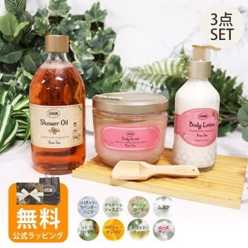 サボン SABON ギフトセット ボディケア レギュラーセット シャワーオイル 500mL ボディスクラブ 600g ボディローション 200mL 正規品 ブランド ギフト プレゼント ボディケア オリジナルセット 喜ばれるギフト
