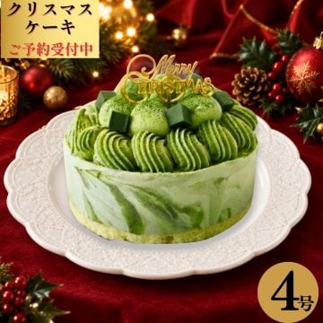 【予約受付中】クリスマスケーキ  アイスケーキ プレゼント ギフト スイーツ 抹茶ケーキ 抹茶スイーツ アイスケーキ 抹茶 ティラミス アイスケーキ 4号 クリスマス Xmas 2026 アイスクリーム