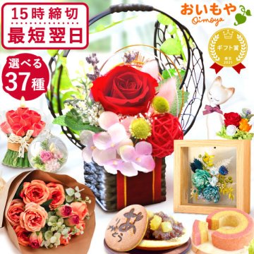 すぐ贈れるギフト 即日発送 誕生日 プレゼント ギフト 花 プリザーブドフラワー ガラスドーム ミニ インテリア リース 猫 バラ 花束 シャボン ソープフラワー 枯れない かわいい スイーツ お菓子 和菓子 洋菓子 メッセージ入り 2000円 3000円 もらって嬉しい センスがいい おしゃれ 40代 50代 60代 70代 80代 女性 敬老の日 フラワーギフト
