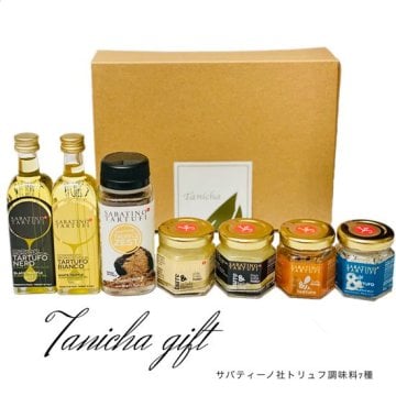 【サバティーノ社】高級ギフト トリュフ商品全7種セット(ギフトボックス付き)  男性 女性 誕生日 内祝い グルメ 記念日 贈り物  お祝い 出産祝い 夏ギフト 敬老の日 高級 ギフト プレゼント ゴルフコンペ 景品