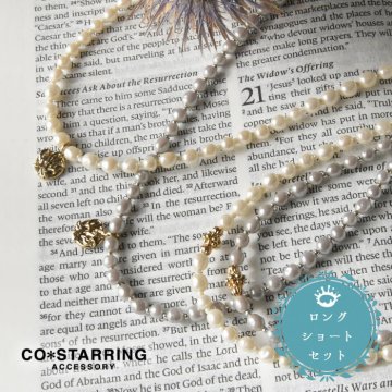 【CO＊STARRING コ・スターリング】ロング & ショート パール ネックレス 2本セット (25-4-001-LNE)レディース アクセサリー オケージョン フォーマル 入学式 卒業式 冠婚葬祭 ナチュラル 新作 ナチュランド 人気 30代 40代 50代 60代 母の日 クリスマス ギフト プレゼント
