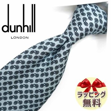 ダンヒル ネクタイ dunhill DH107 ライトブルー/グレー 8cm幅 ダンヒルネクタイ・ブランドネクタイ・ネクタイブランド・ブランドギフト・プレゼント・クリスマス・バースデー 【20代・30代・40代・50代・おしゃれ】