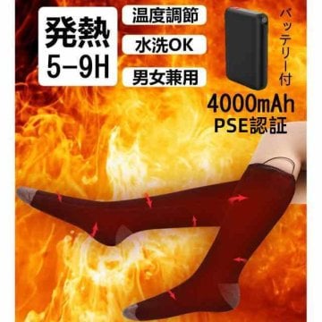 時間指定不可  電熱ソックス 電気靴下 4000mAh 最高65℃ 両面発熱 5-9時間持続使用 USB充電式 水洗い可 ヒーター バッテリー付属 暖かい靴下 厚手 冬用 防寒 保温 男女兼用 スキー用 バイク 自転車 狩猟 キャンプ メンズ レディース