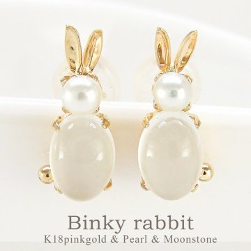 k18 ピアス うさぎ パール 真珠 ムーンストーン 18金 ピンクゴールド 6月誕生石 スタッドピアス ラビット 兎 バニー カボション レディース ジュエリー アクセサリー  プレゼント ギフト 人気 おすすめ 送料無料