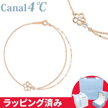 リボン済&紙袋 カナル 4°c ブレスレット フラワー 幸運 ヨンドシー canal 4℃ レディース プレゼント ジュエリー アクセサリー 花