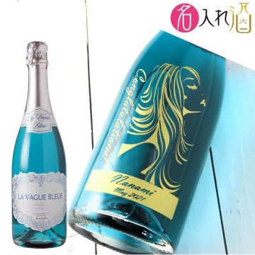 名入れスパークリング ラ・ヴァーグ・ブルー 750ml 