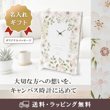 【名入れ・送料・ラッピング無料】名前・メッセージ・記念日を入れられる おしゃれな名入れ時計 壁掛け時計 置時計 結婚祝い 結婚記念日 新築祝い 開店祝い 退職祝い 周年記念 記念品｜ライトピンク