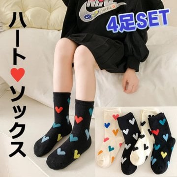 ★4足セット ハート靴下★ ハート ソックス 靴下 女の子 カラフル 派手 スポーティー 可愛い かっこいい おしゃれ 子ども 通園 通学 新学期 保育園 幼稚園 小学生 子供服 韓国子供服 韓国 韓国ファッション キッズファッション 誕生日 クリスマス プレゼント ギフト
